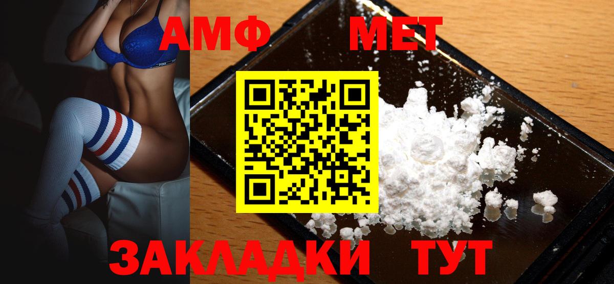 АМФ  АМФЕТАМИН Розовый  Вход с VPN  Барабинск 