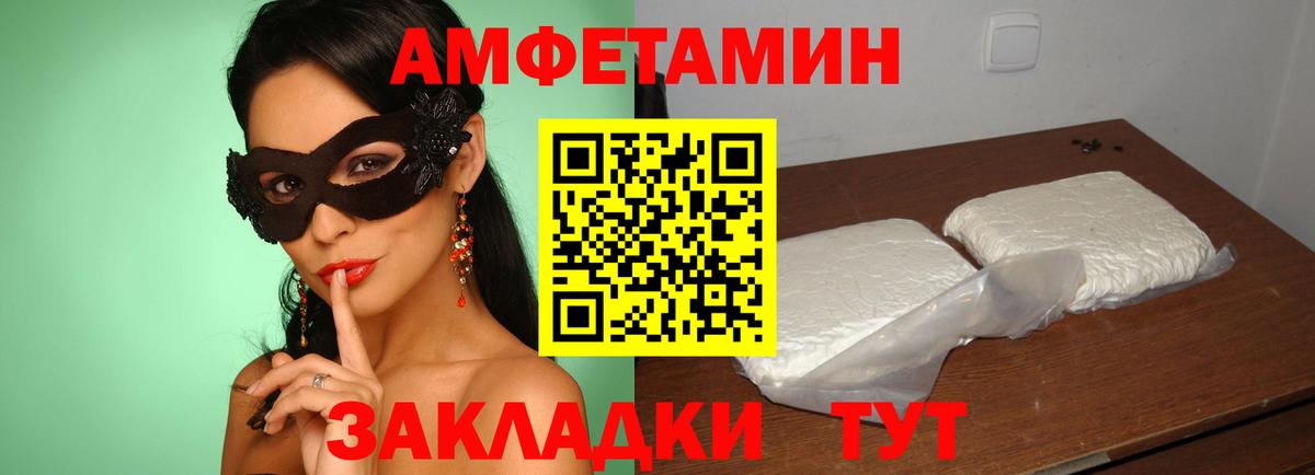Amphetamine VHQ Барабинск