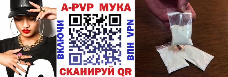 Alpha-PVP мука  магазин    блэк спрут сайт  Барабинск 