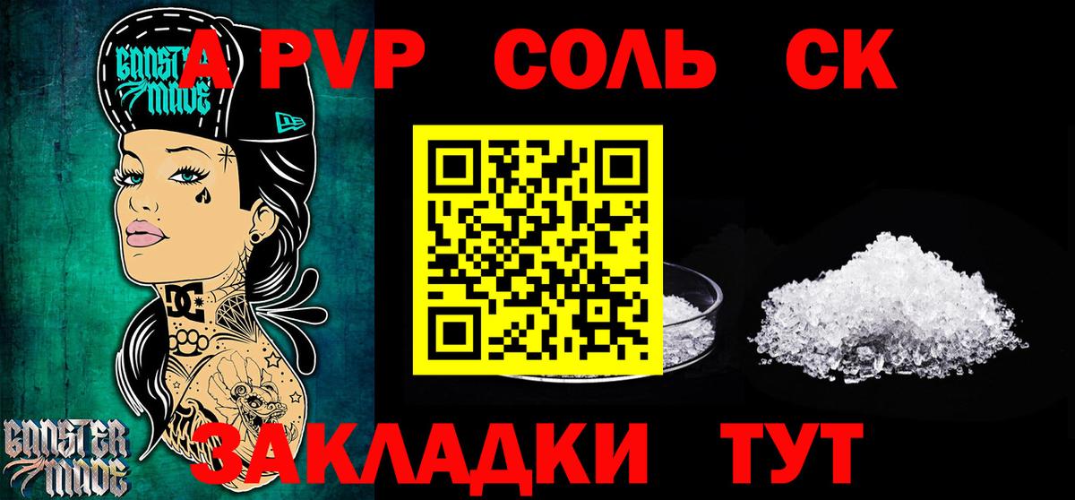 A-PVP СК КРИС Барабинск