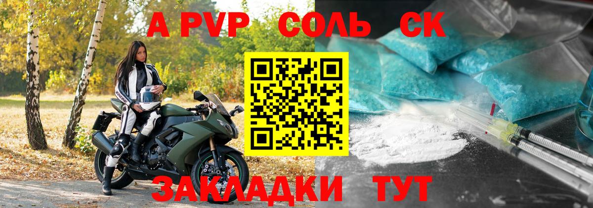 Alfa_PVP Соль  А ПВП Crystall  Alfa_PVP  Alpha PVP крисы CK  Вход с VPN  Барабинск 