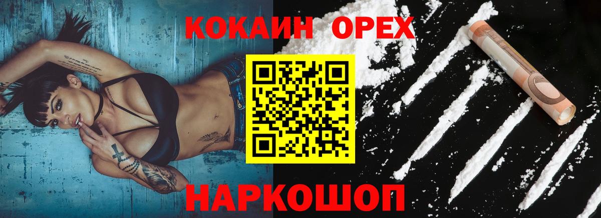 Барабинск  хочу   COCAIN 97%  Вход с VPN  КОКАИН Колумбийский  Cocaine 