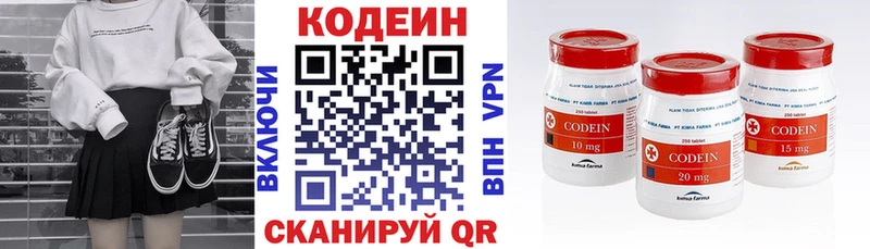 Кодеиновый сироп Lean напиток Lean (лин)  Барабинск 
