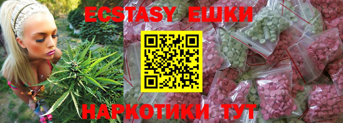 Экстази таблы Барабинск