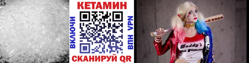 КЕТАМИН VHQ  купить наркоту  Барабинск 