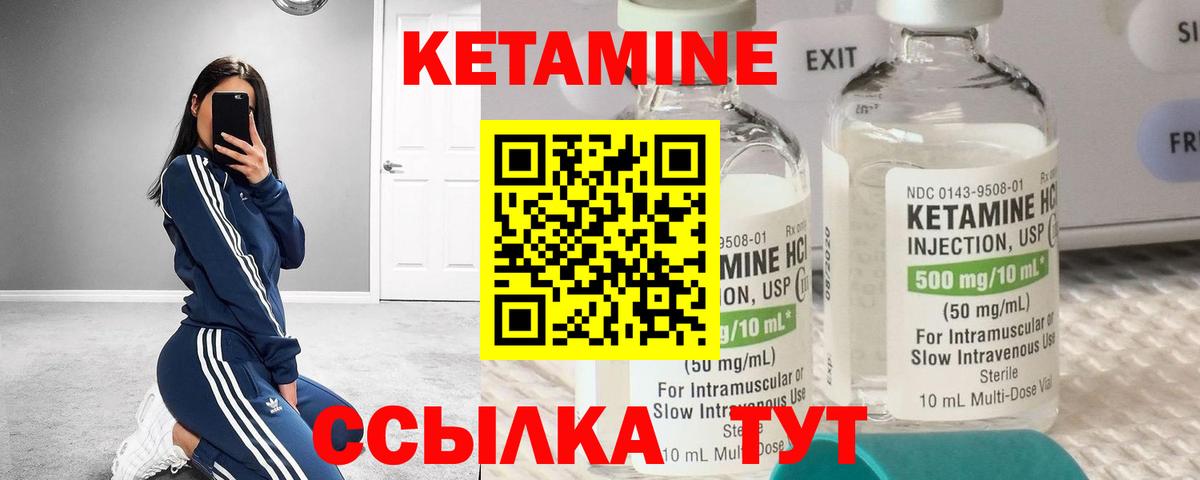 КЕТАМИН VHQ  Кетамин VHQ  Барабинск  Вход с VPN 