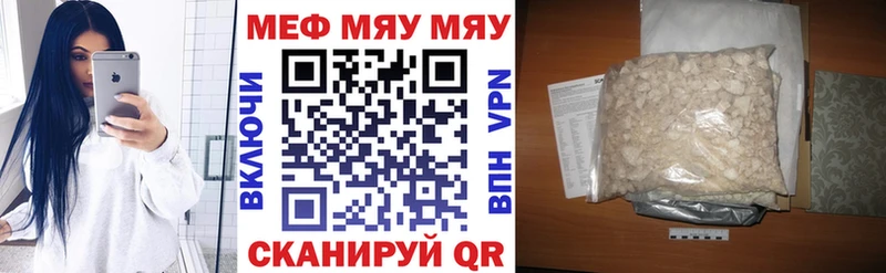 Мефедрон VHQ  где найти наркотики  Барабинск 