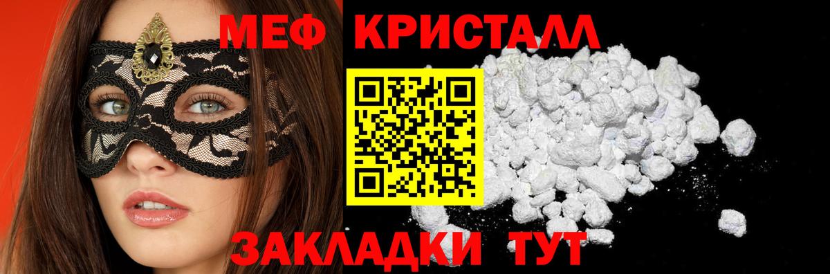 Мефедрон  Меф кристаллы  Вход с VPN  Барабинск  Мефедрон мяу мяу 