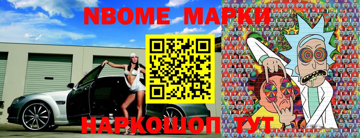 Наркотические марки 1,8мг  Вход с VPN  Барабинск  Наркотические марки 1,8мг 