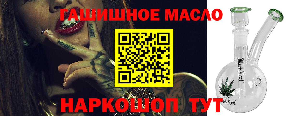 ТГК гашишное масло  Вход с VPN  Барабинск 
